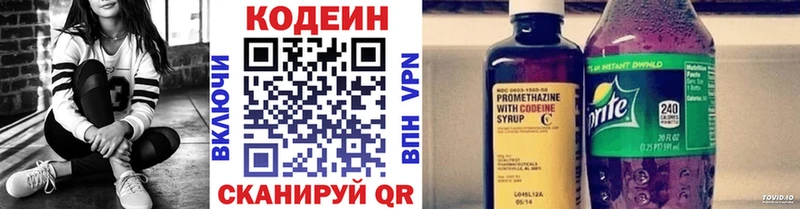 Кодеиновый сироп Lean Purple Drank Адыгейск