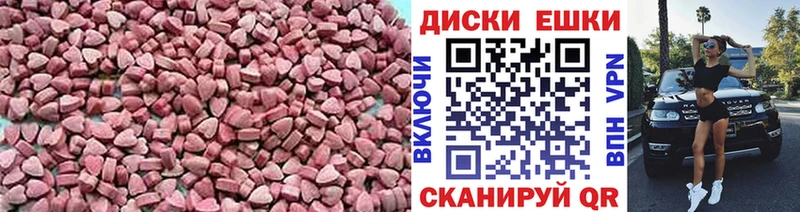 цены наркотик  Адыгейск  ЭКСТАЗИ таблы 