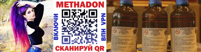 МЕТАДОН methadone  Адыгейск 